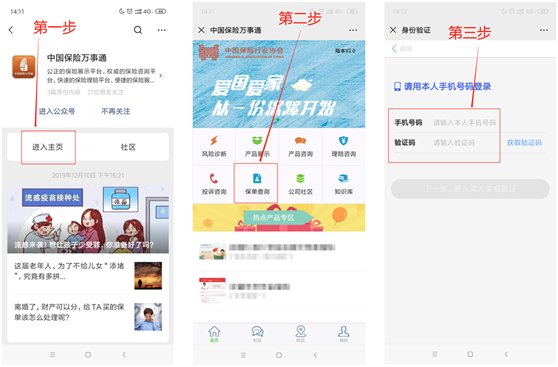 新华保险保单查询及官方网站网址