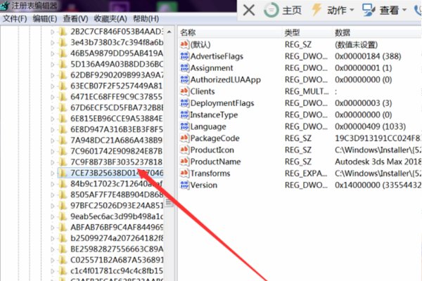 如何清理3dmax注册表