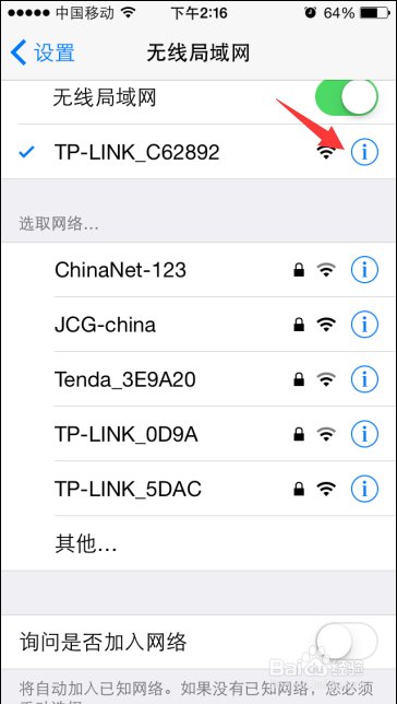 为什么我苹果手机不能下载app上的软件