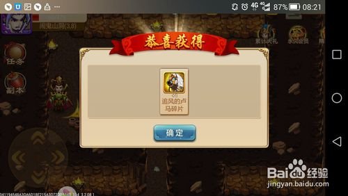 三国演义吞噬无界中追风的卢马从哪得到