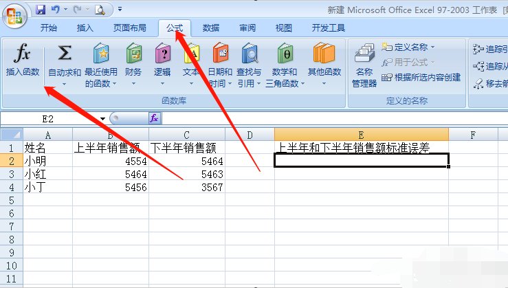 excel怎么求标准误差