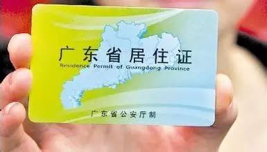 广州居住证过期多久还能续期