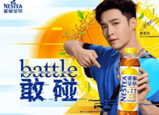 张艺兴代言了哪些牌子？