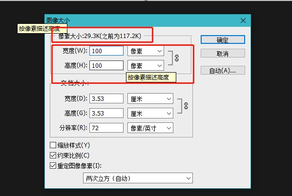 照片怎么改成10K左右大小