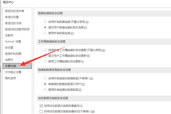 EXCEL打开不显示内容，如何解决？