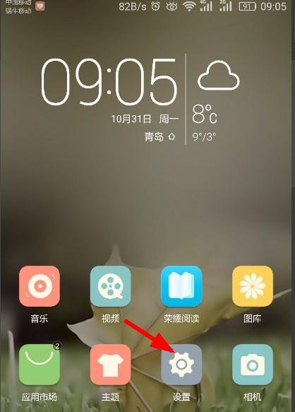 华为手机怎么设置耳机模式