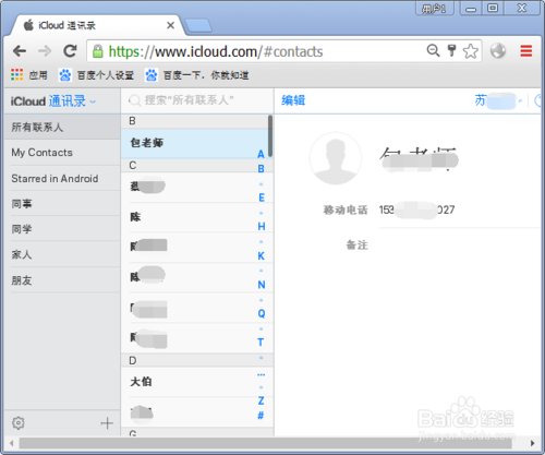 怎么在电脑上打开苹果icloud