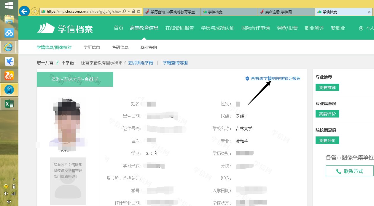 广东省学籍系统怎么登录