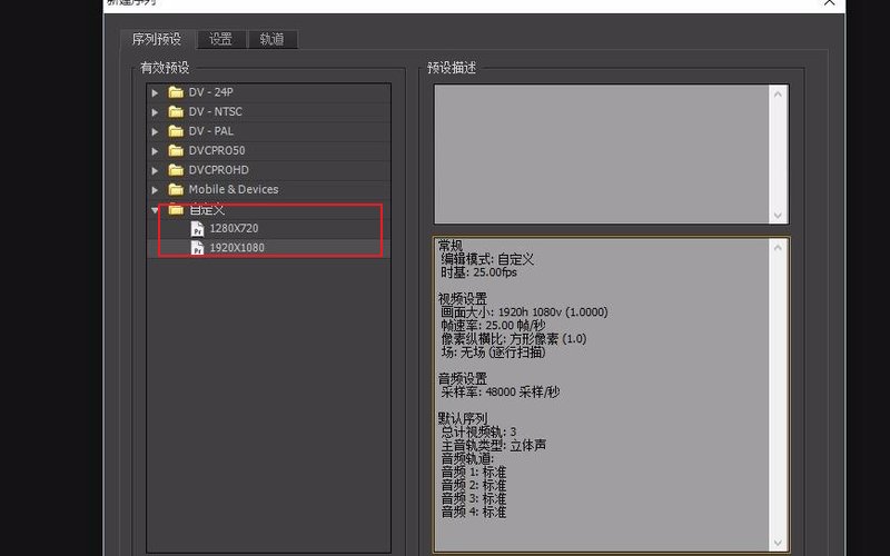 PR项目如何设置分辨率