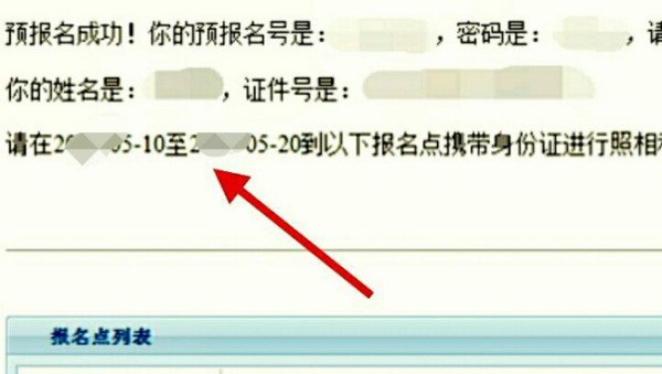 求2019成人高考网上报名入口