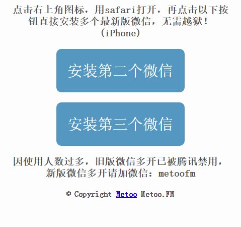 iphone微信多开哪个软件好