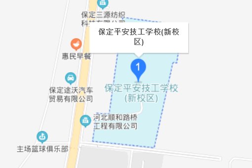 保定平安技工学校好吗