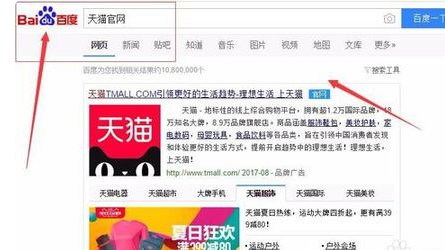 天猫商城旗舰店怎么申请入驻？