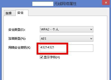 家里的无线网密码忘了，怎么办啊？