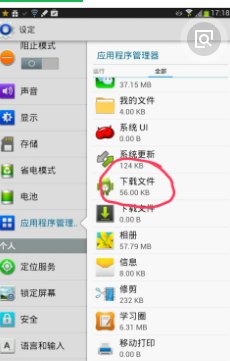 安卓手机一直提示“google play停止服务”，要怎么解决？