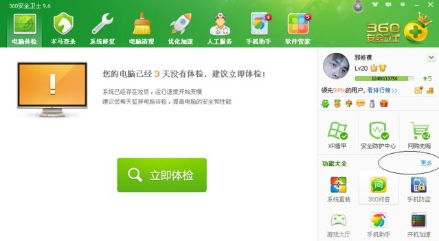 穿越火线总是闪退