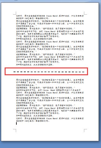 word文档中怎么加入一条横线（虚线），一定要保证在中间