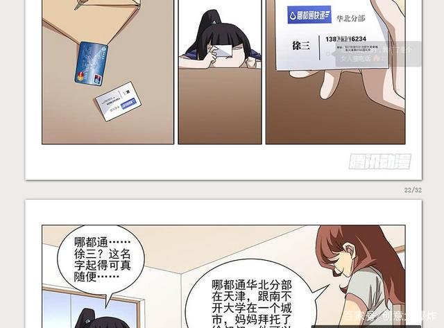 《一人之下》中的刮骨刀夏禾，究竟是怎样的一个人？