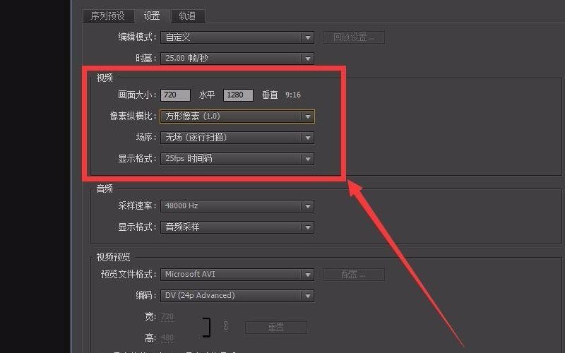 PR项目如何设置分辨率