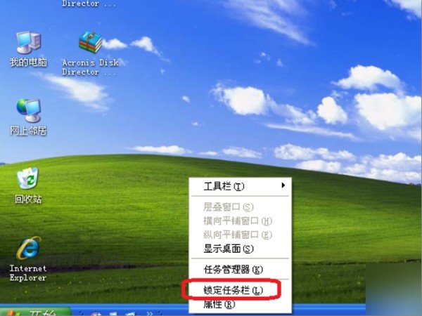 如何恢复xp系统任务栏原来的样子？