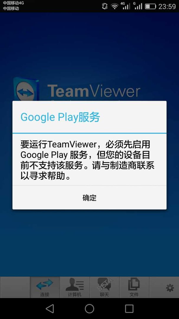 安卓手机一直提示“google play停止服务”，要怎么解决？