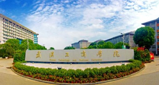 武汉工商学院怎么样？好不好？