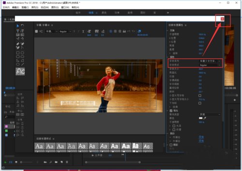 2018版本的pr怎么给视频加字幕