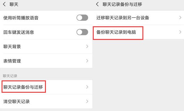 微信的聊天记录的图片删了怎么恢复