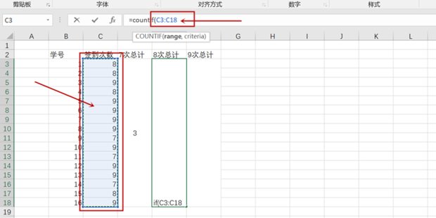 如何统计Excel表格中相同数据的个数？