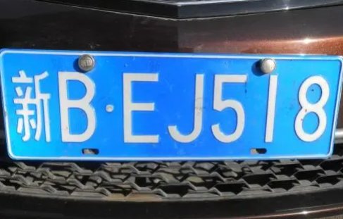 编号z5宿舍双马尾1v3的车牌 求大佬告知啊