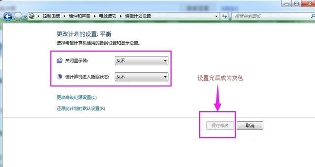 如何取消电脑自动睡眠状态