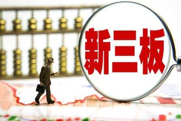 新三板、科创板、主板、中小板、创业板区别是什么？