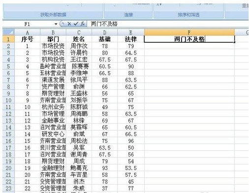excel:如何用筛选功能 选出包含多个关键字的项。