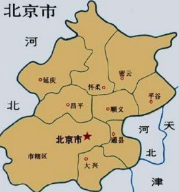 北京市的面积一共有多少平方公里？