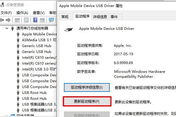 ipad插在电脑上显示不在充电。怎么回事？