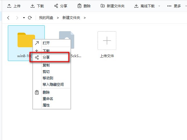 怎么把百度云网盘里面的文件复制出链接