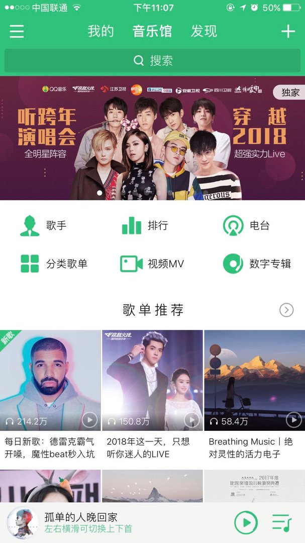 求周杰伦告白气球mp3下载地址！