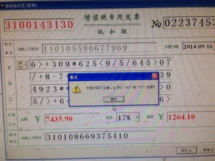 江苏增值税专用发票网上勾选认证