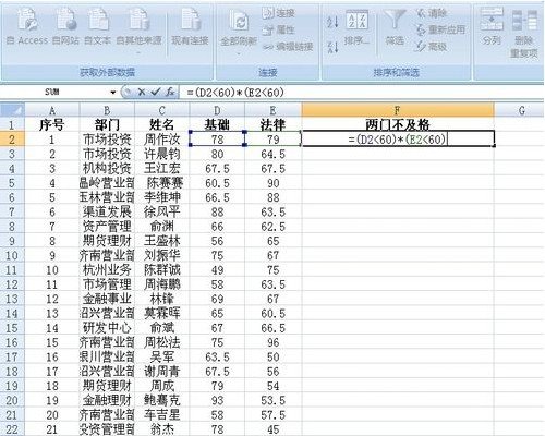 excel:如何用筛选功能 选出包含多个关键字的项。