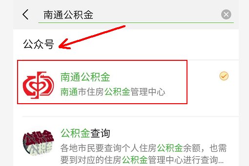 怎样在网上查询住房公积金余额？
