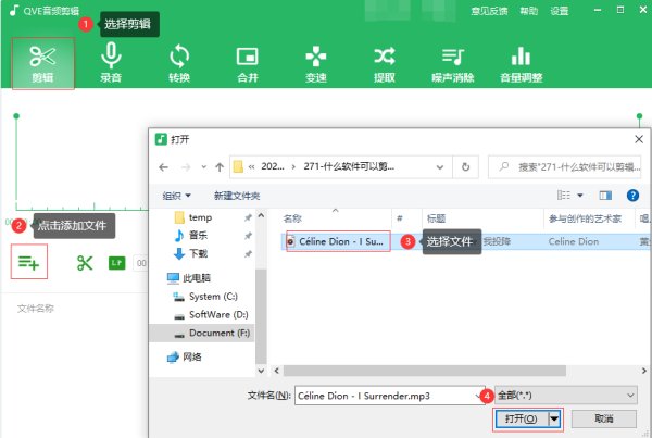 剪辑音乐用什么软件比较好