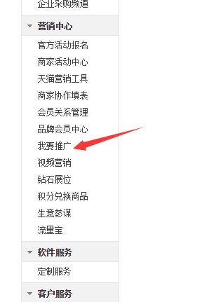 淘宝店推广平台有哪些？