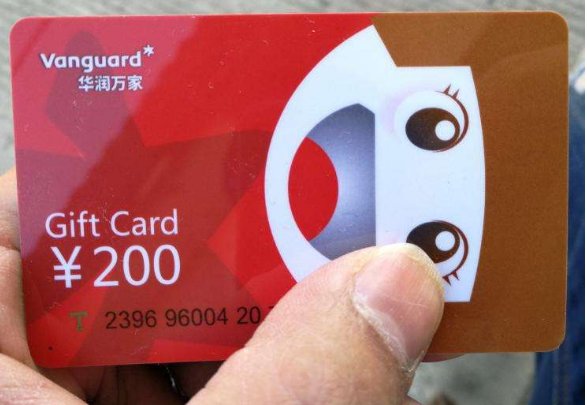 华润万家购物卡过期激活后的使用期限是多久