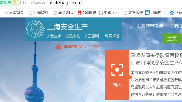 上海市电焊特种作业操作证网上可以查询吗?