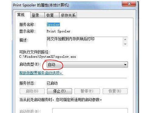 Windows显示“无法连接打印机 操作失败 错误为：0x00000006”怎么处理？