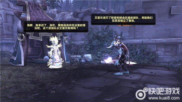 8.0联盟消灭暗魔入侵者任务如何完成