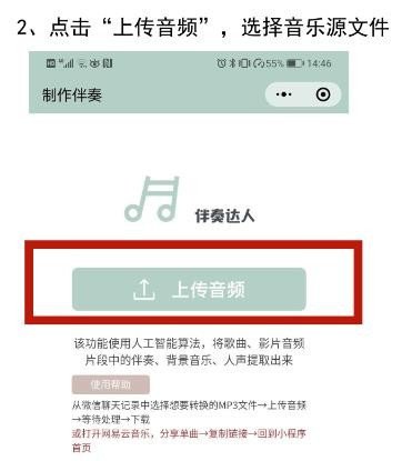 歌曲伴奏怎么自己制作？