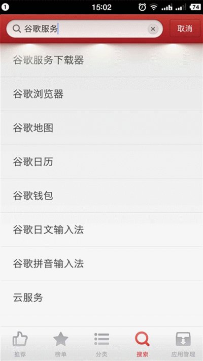 安卓手机一直提示“google play停止服务”，要怎么解决？