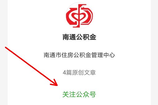 怎样在网上查询住房公积金余额？