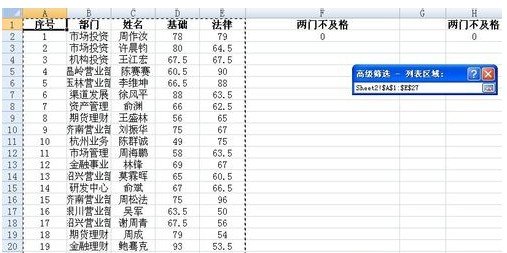 excel:如何用筛选功能 选出包含多个关键字的项。
